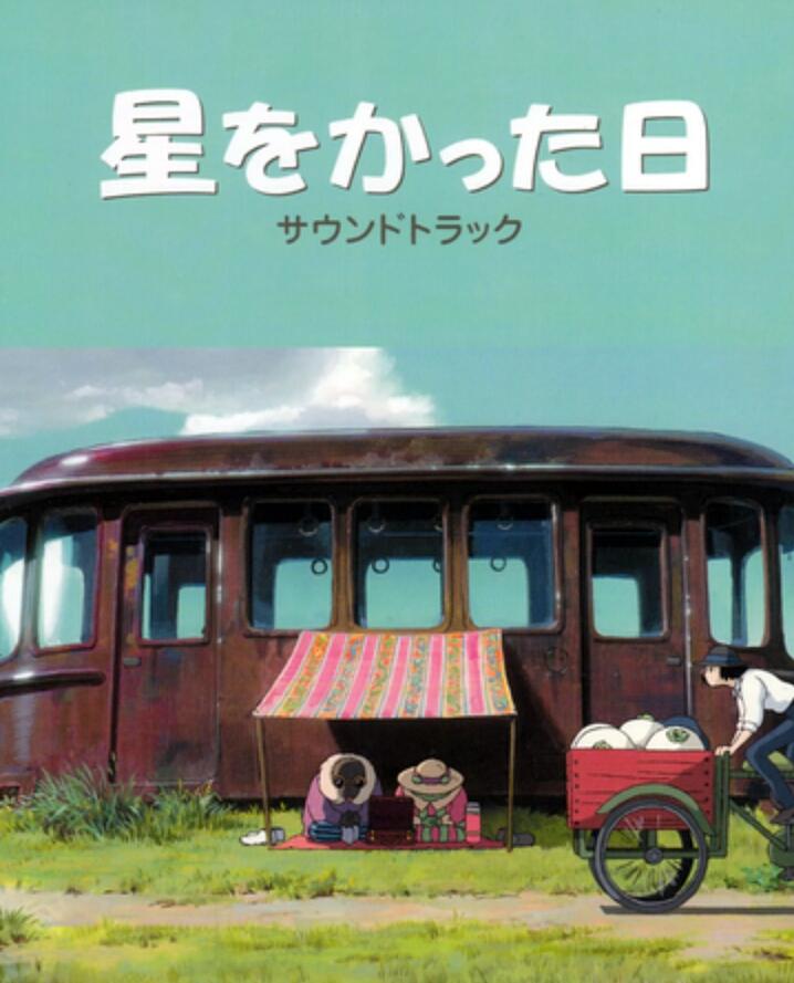 The Day I Bought a Star